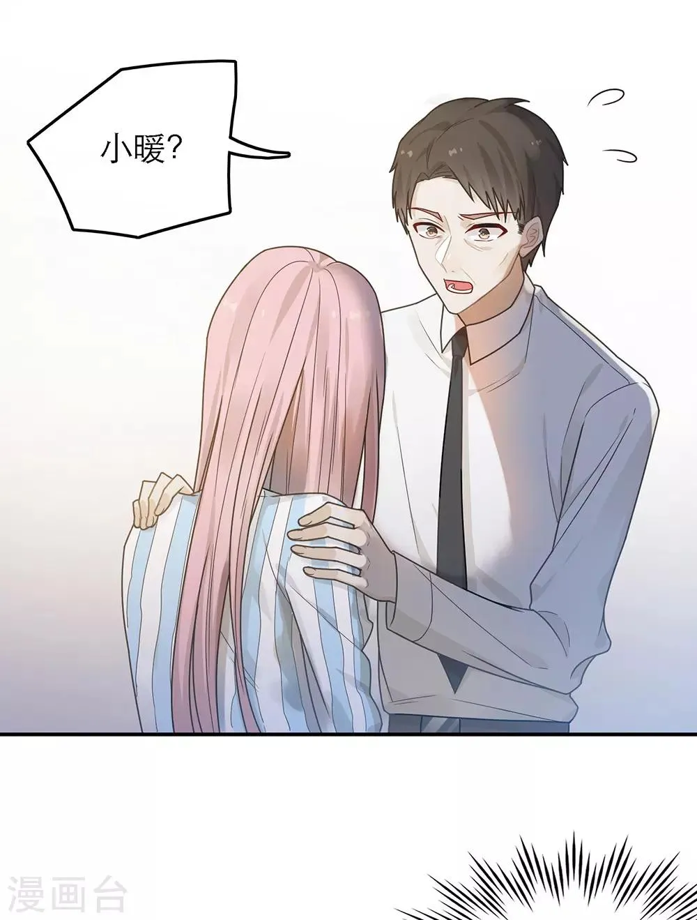 第39话 第9页