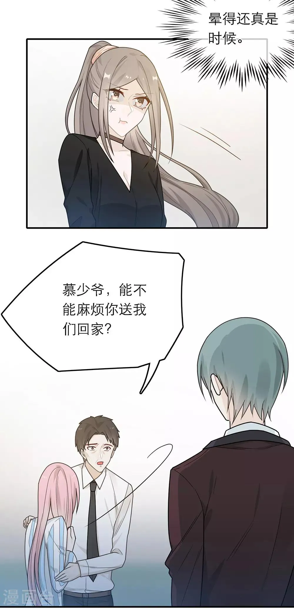 第39话 第10页