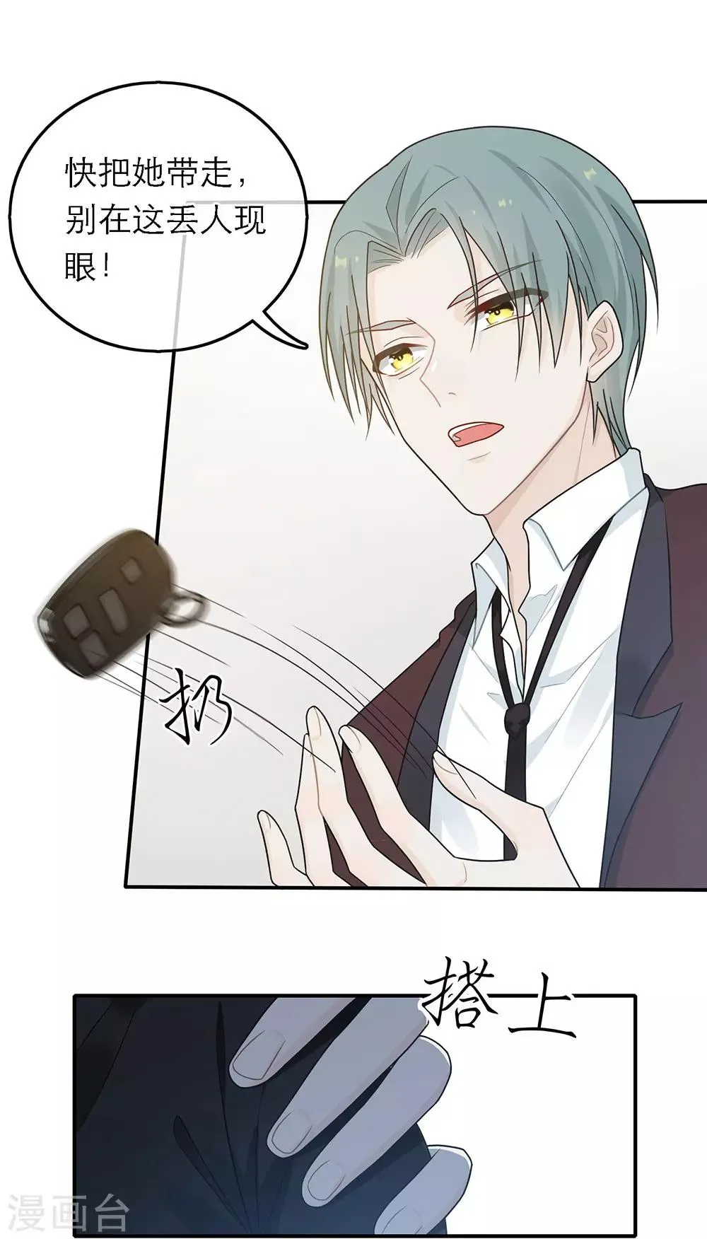 第39话 第11页