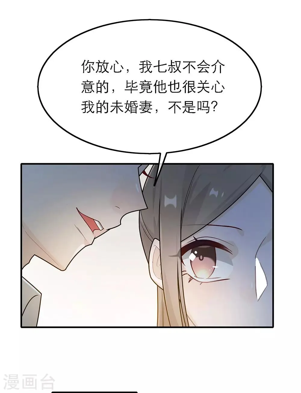 第39话 第14页