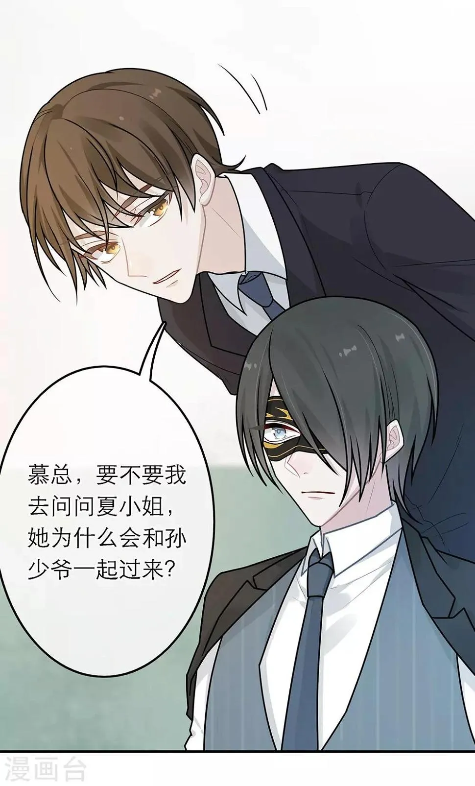 第39话 第20页