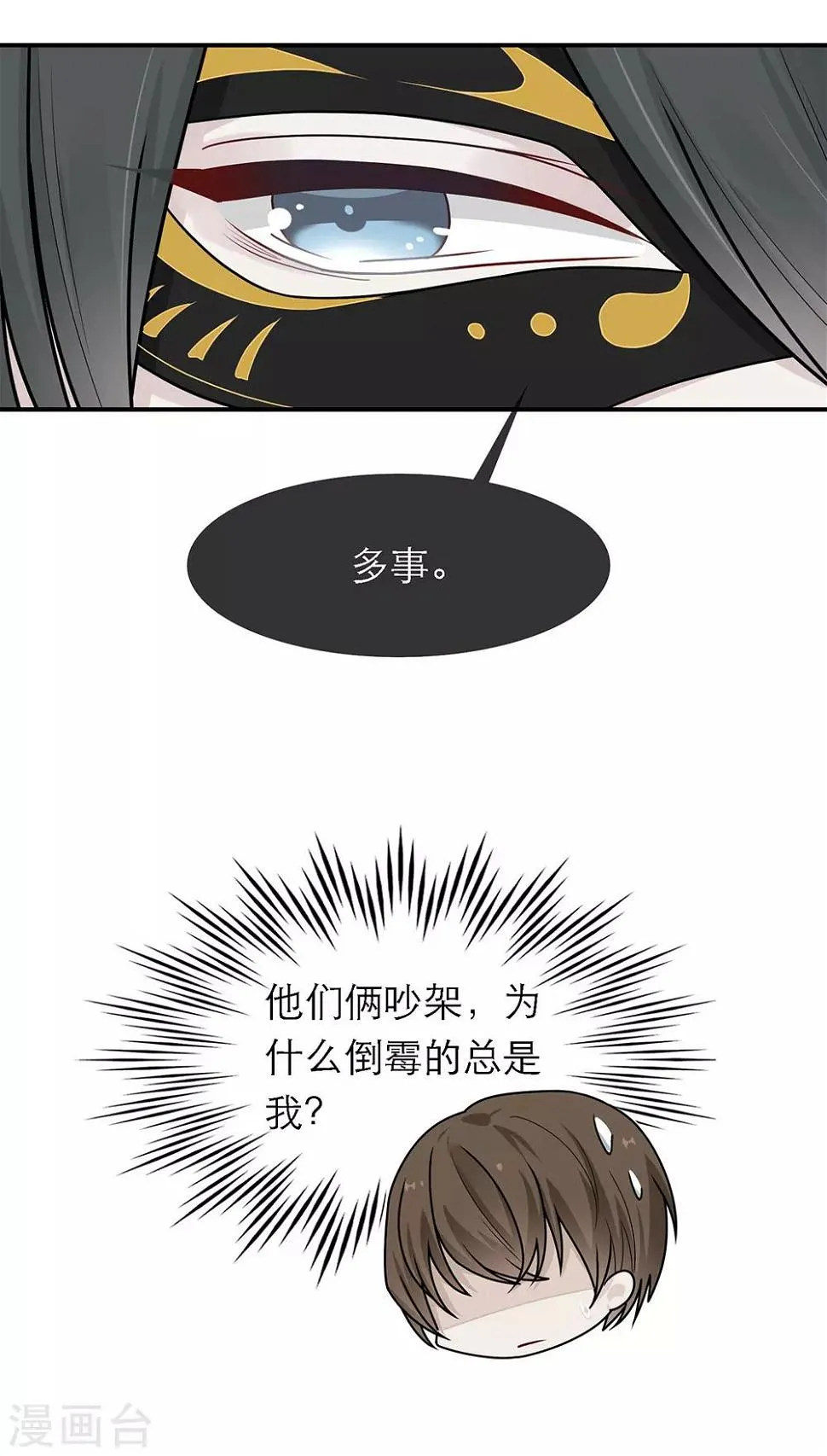 第39话 第21页