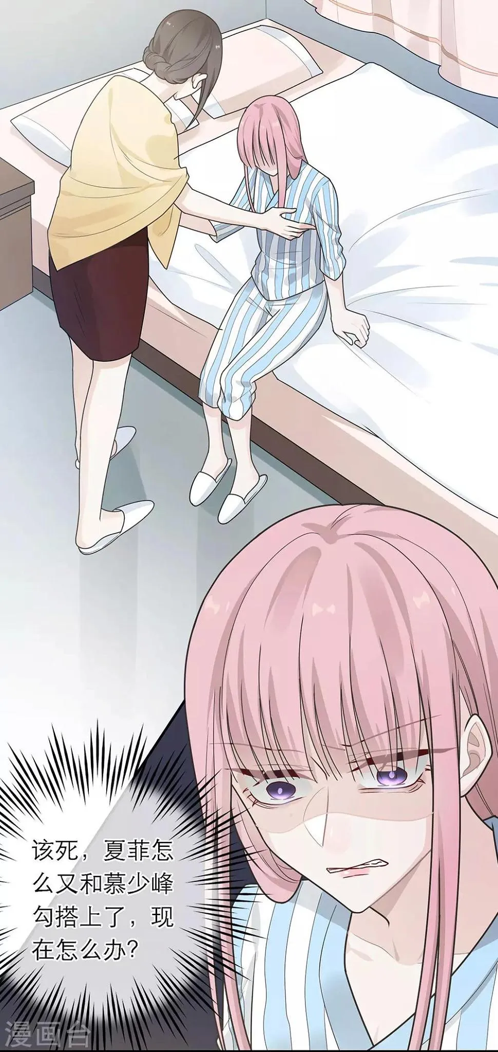 第39话 第23页