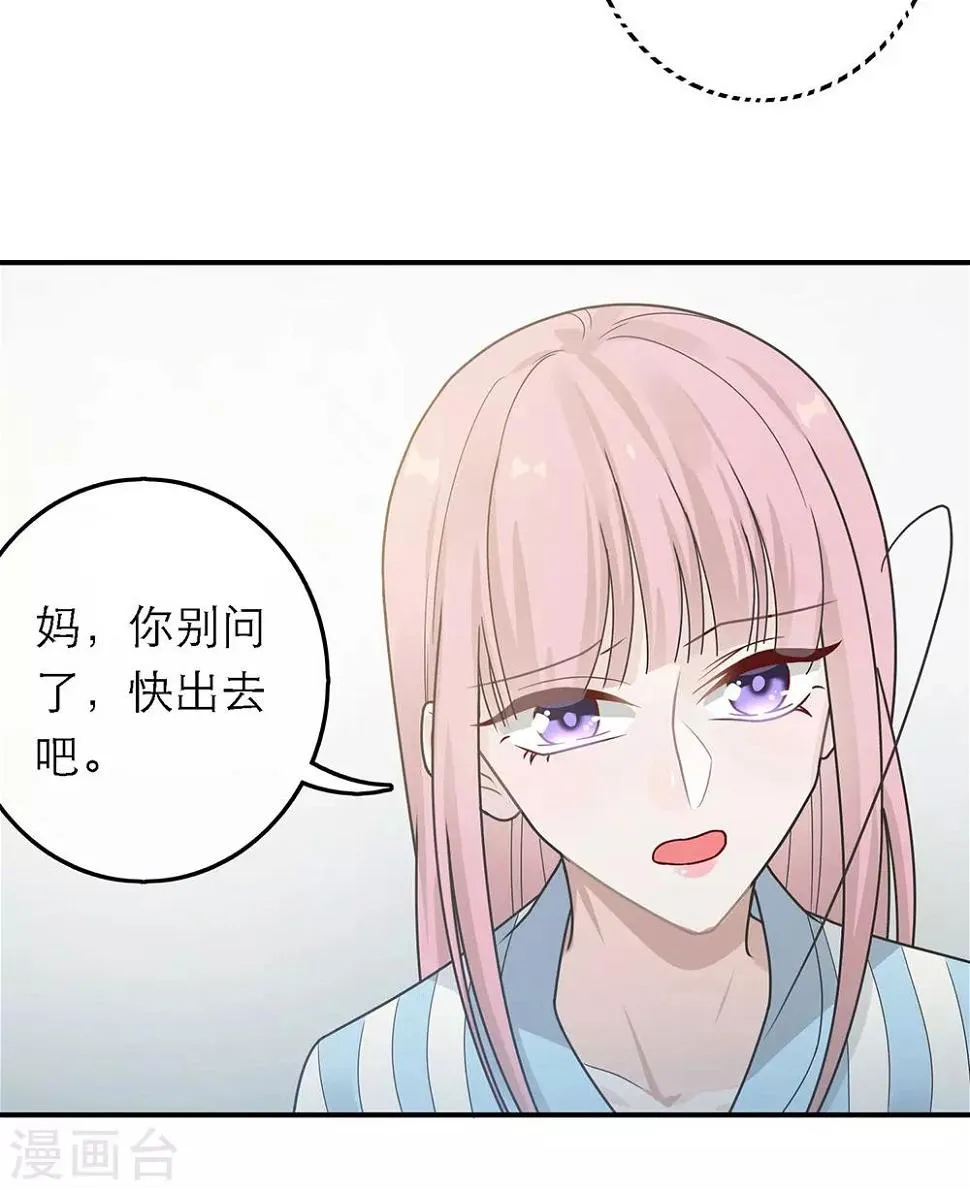 第39话 第25页