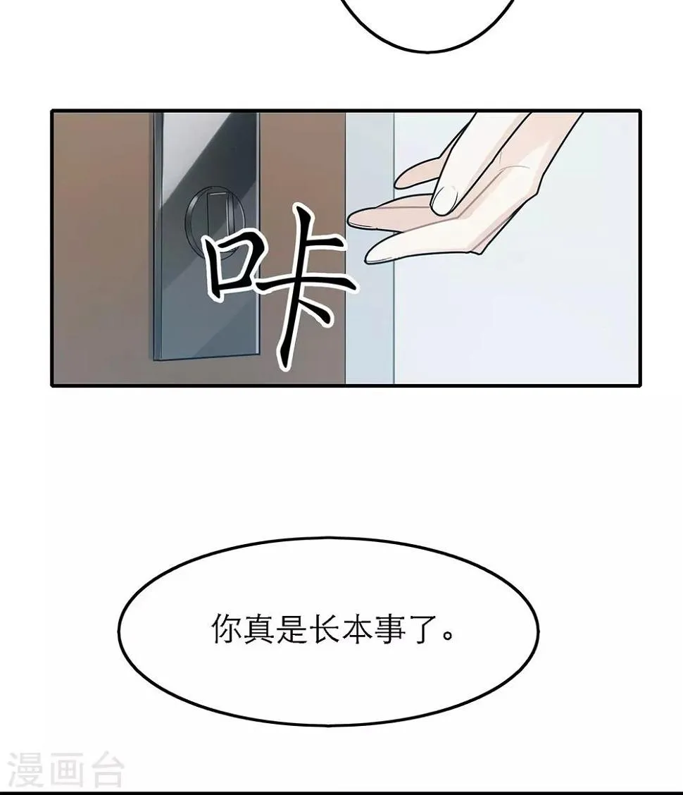 第39话 第27页