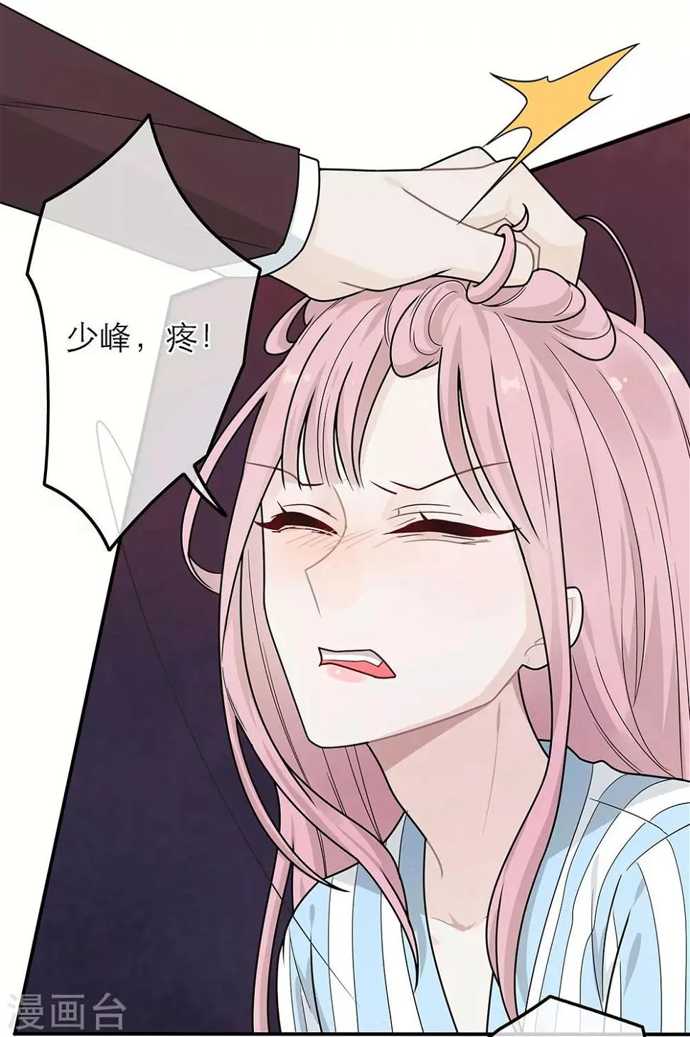 第39话 第31页