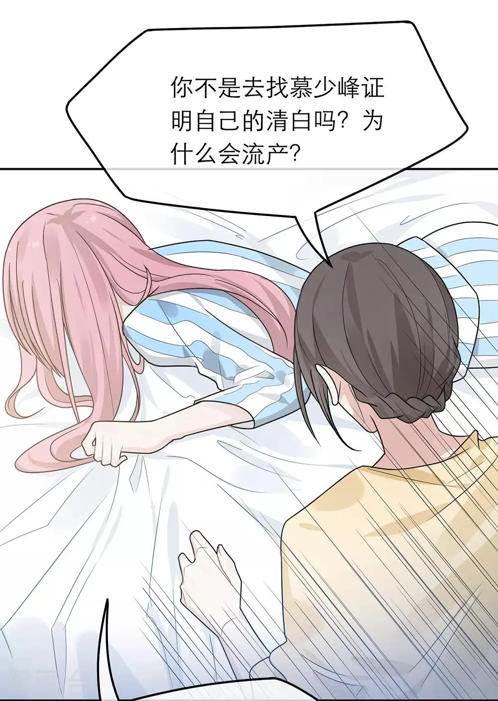 第40话 第6页