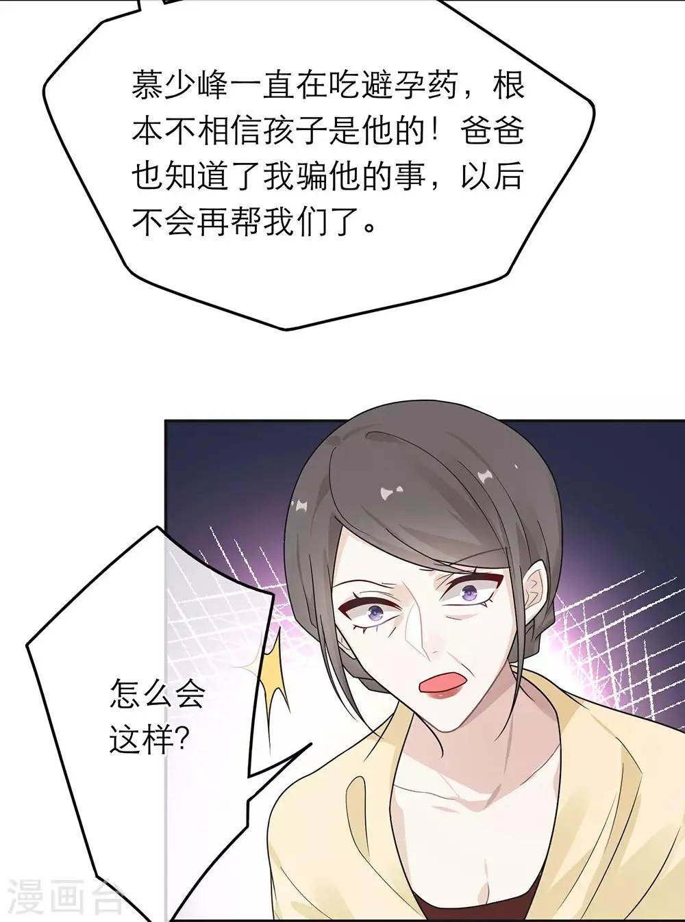 第40话 第7页