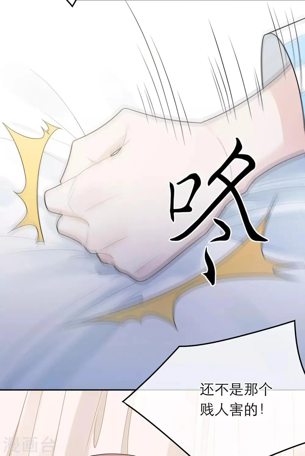 第40话 第8页