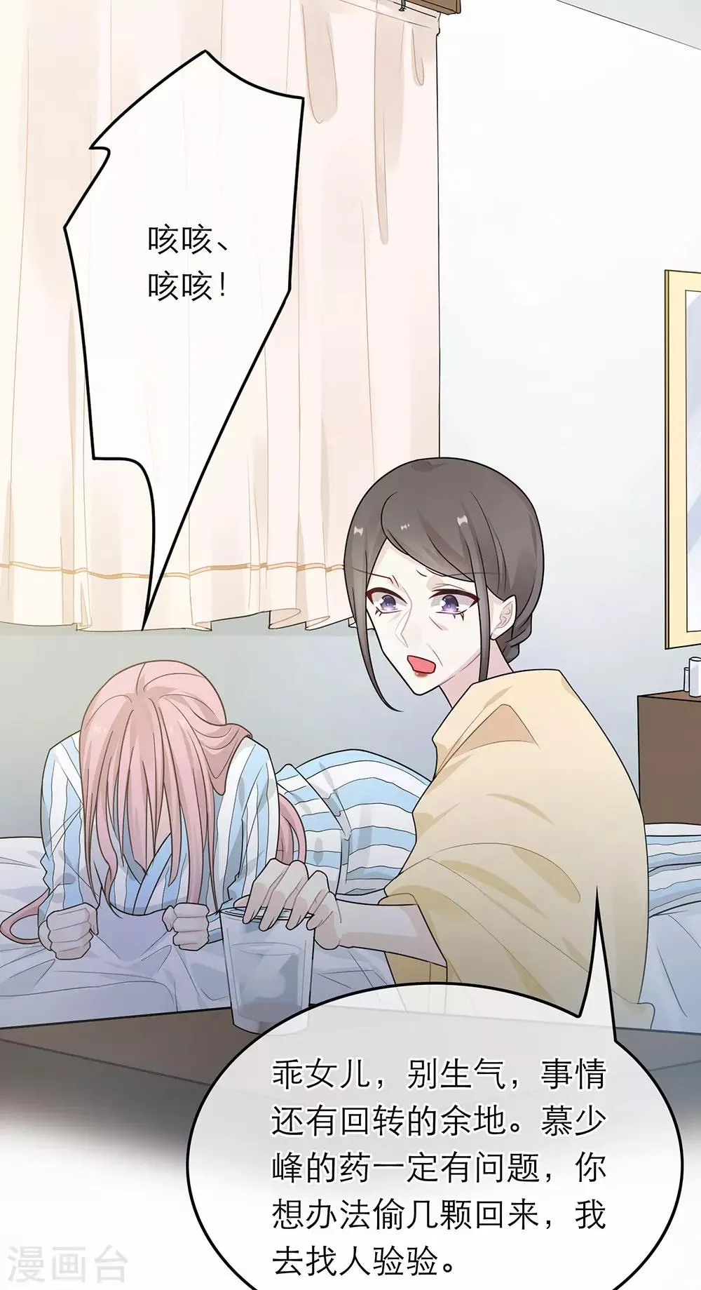第40话 第10页