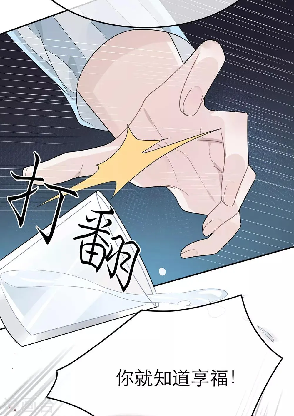 第40话 第12页