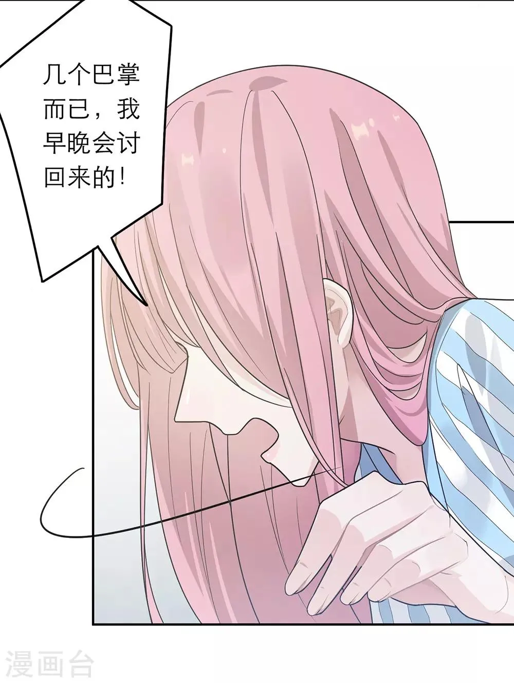 第40话 第15页
