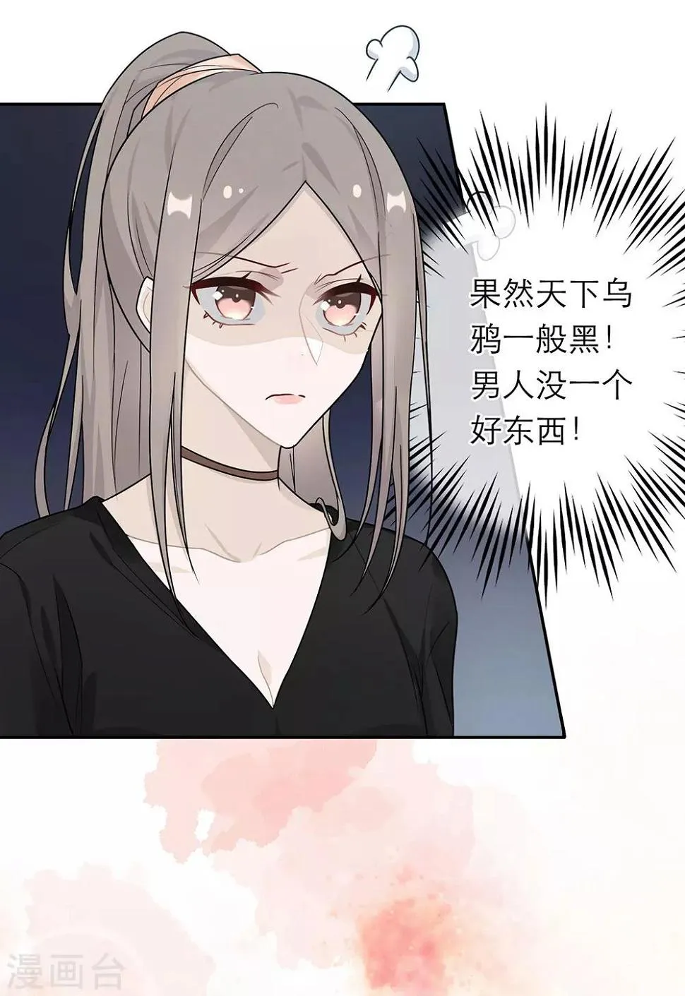 第40话 第20页