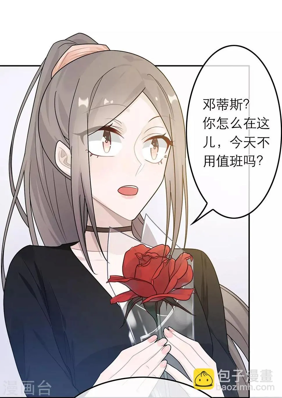 第40话 第23页