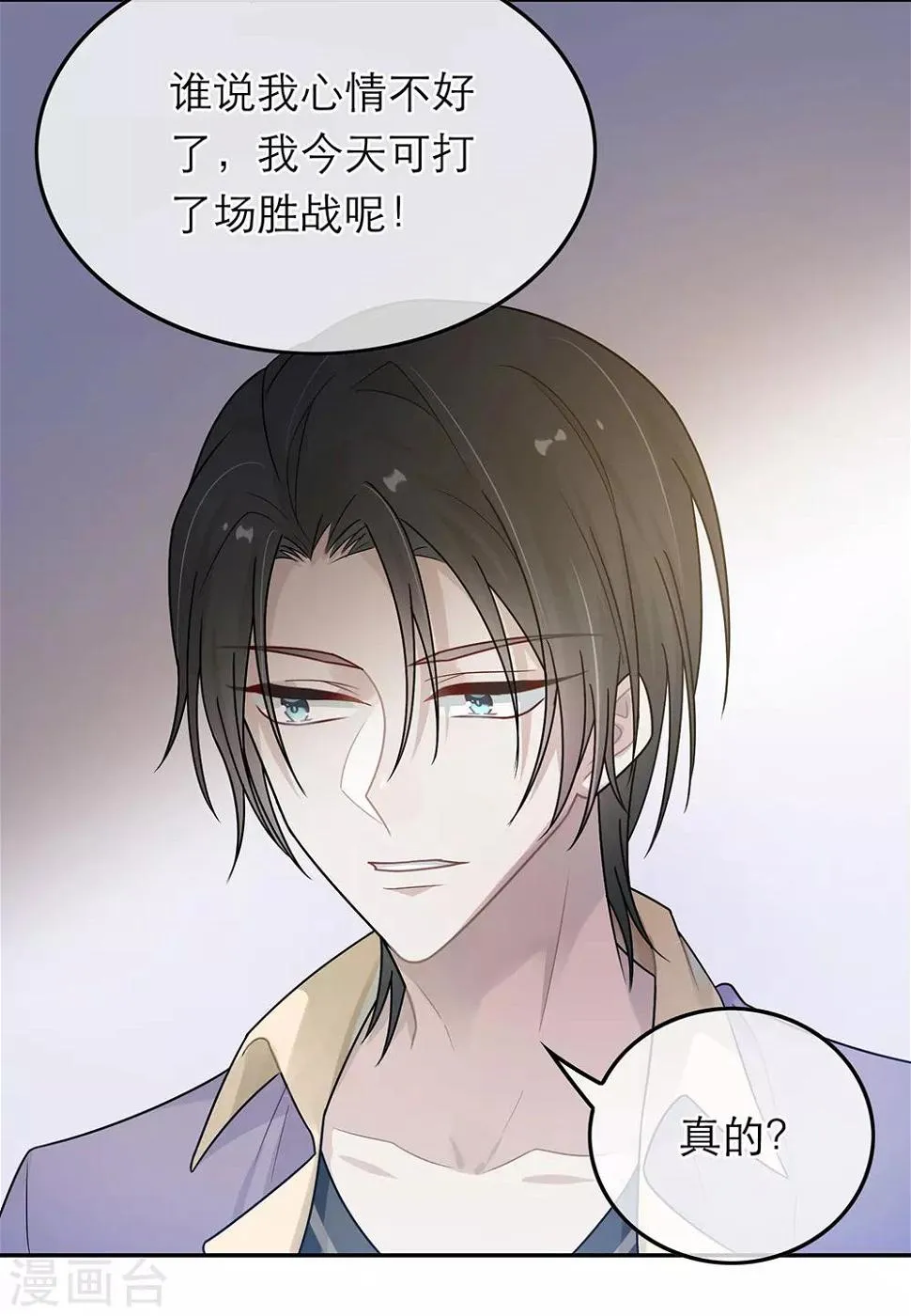 第40话 第26页