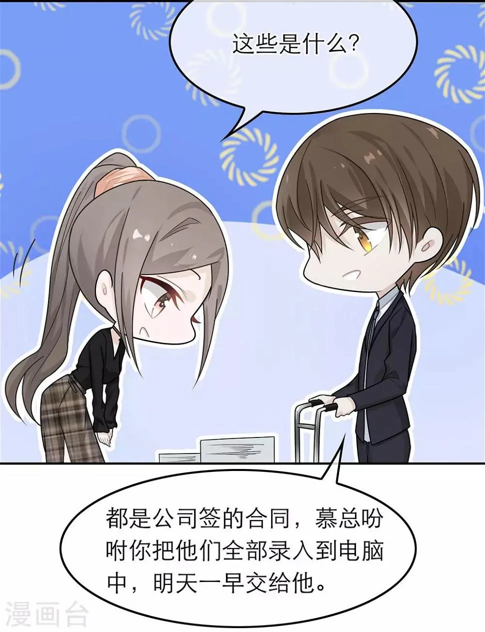 第41话 第5页