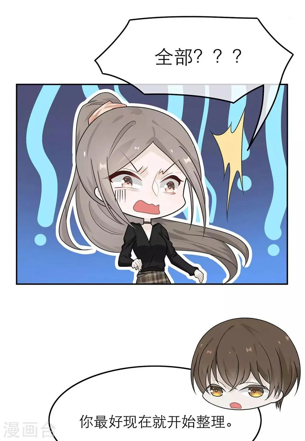第41话 第6页