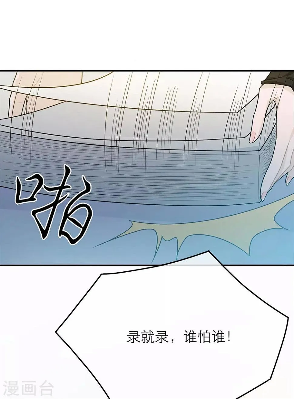 第41话 第9页