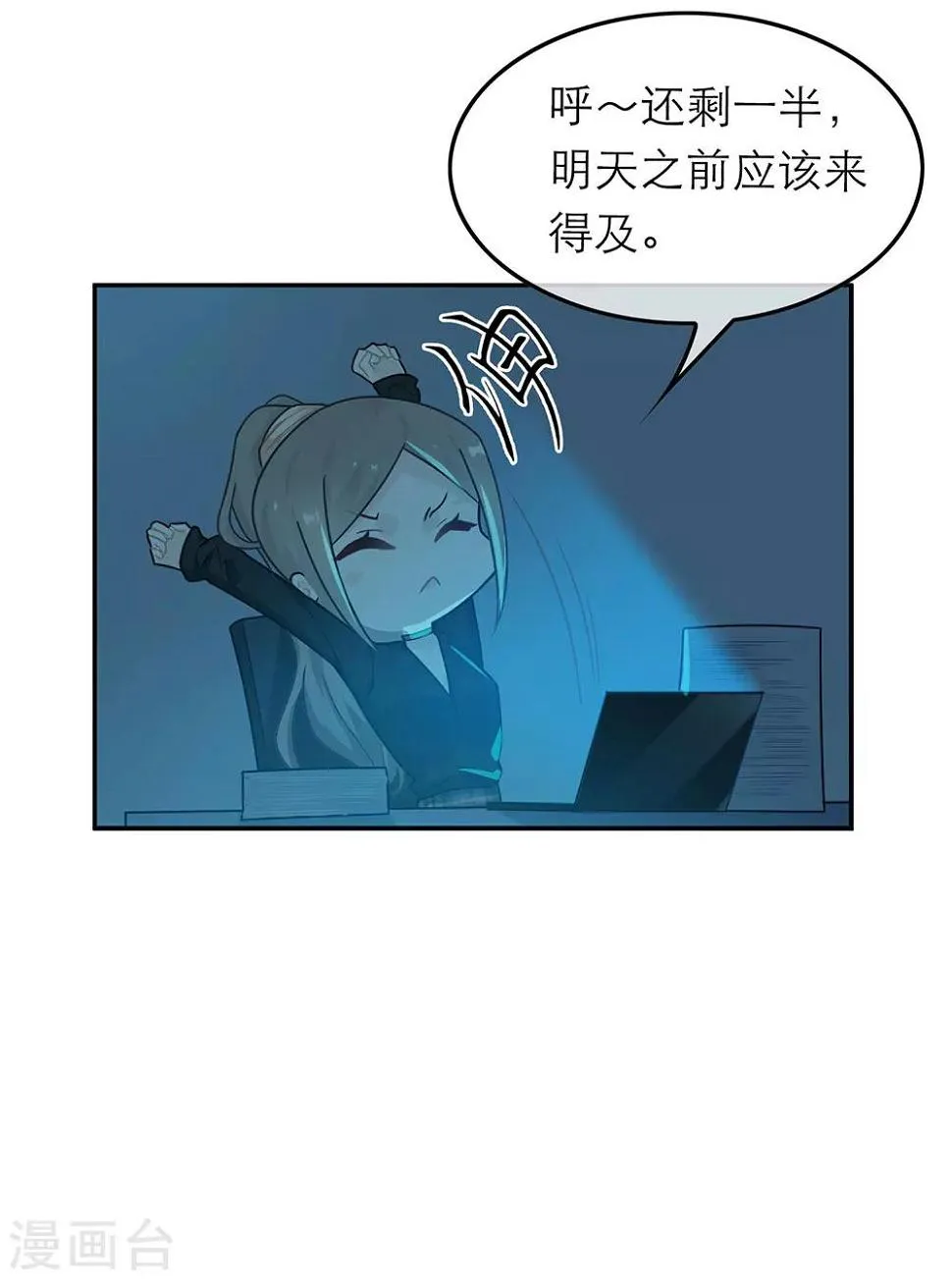 第41话 第13页
