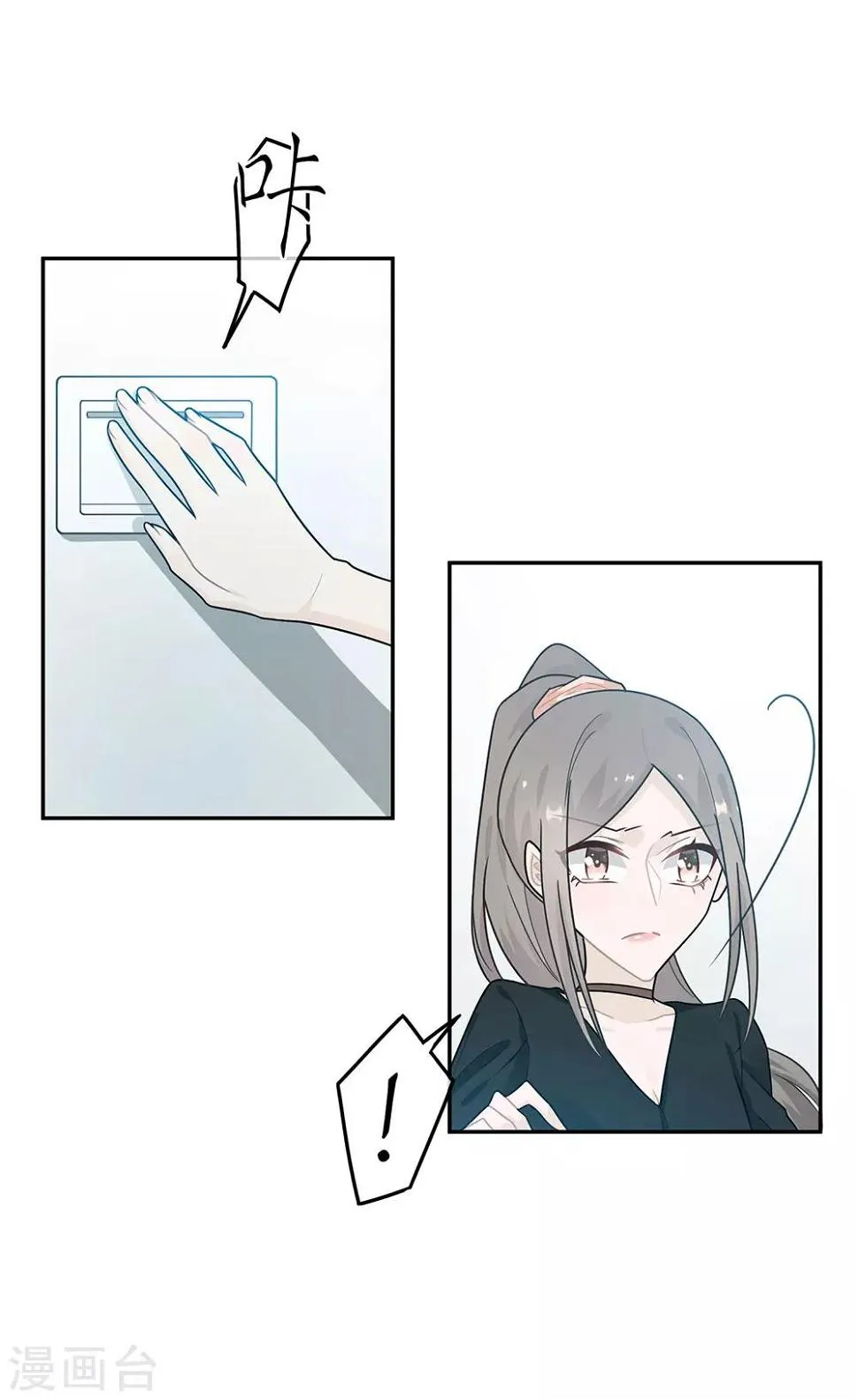 第41话 第14页