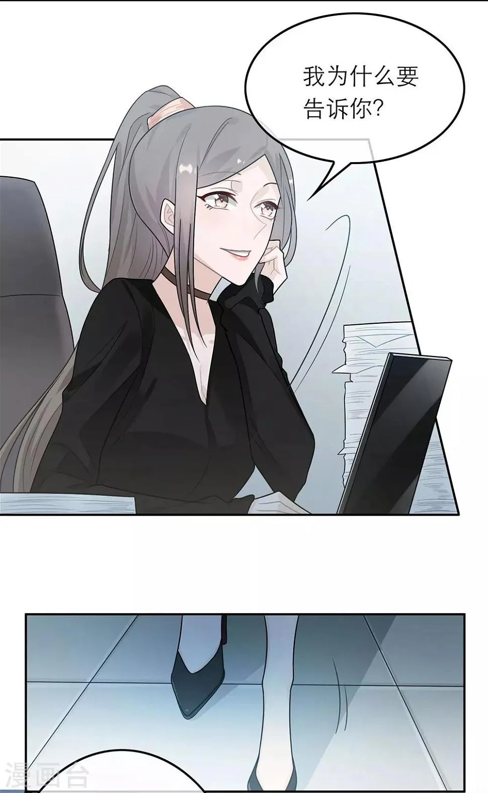 第41话 第16页