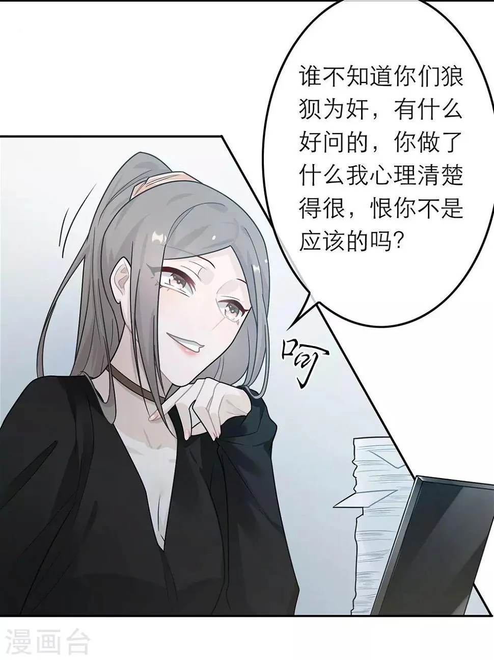第41话 第18页