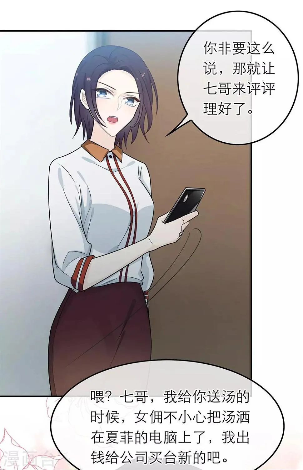 第41话 第32页
