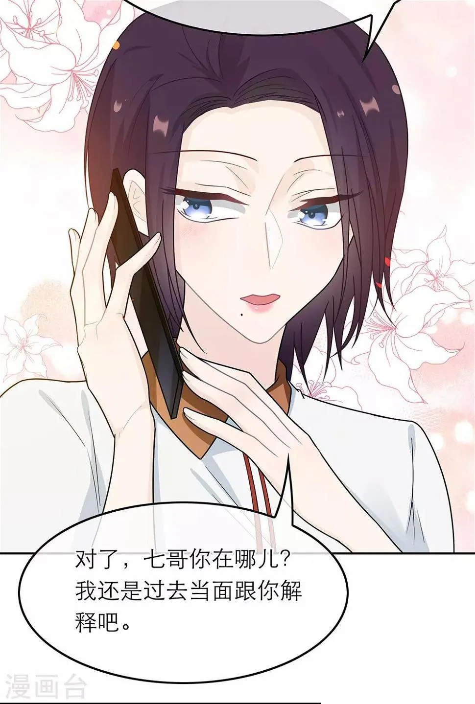 第41话 第33页