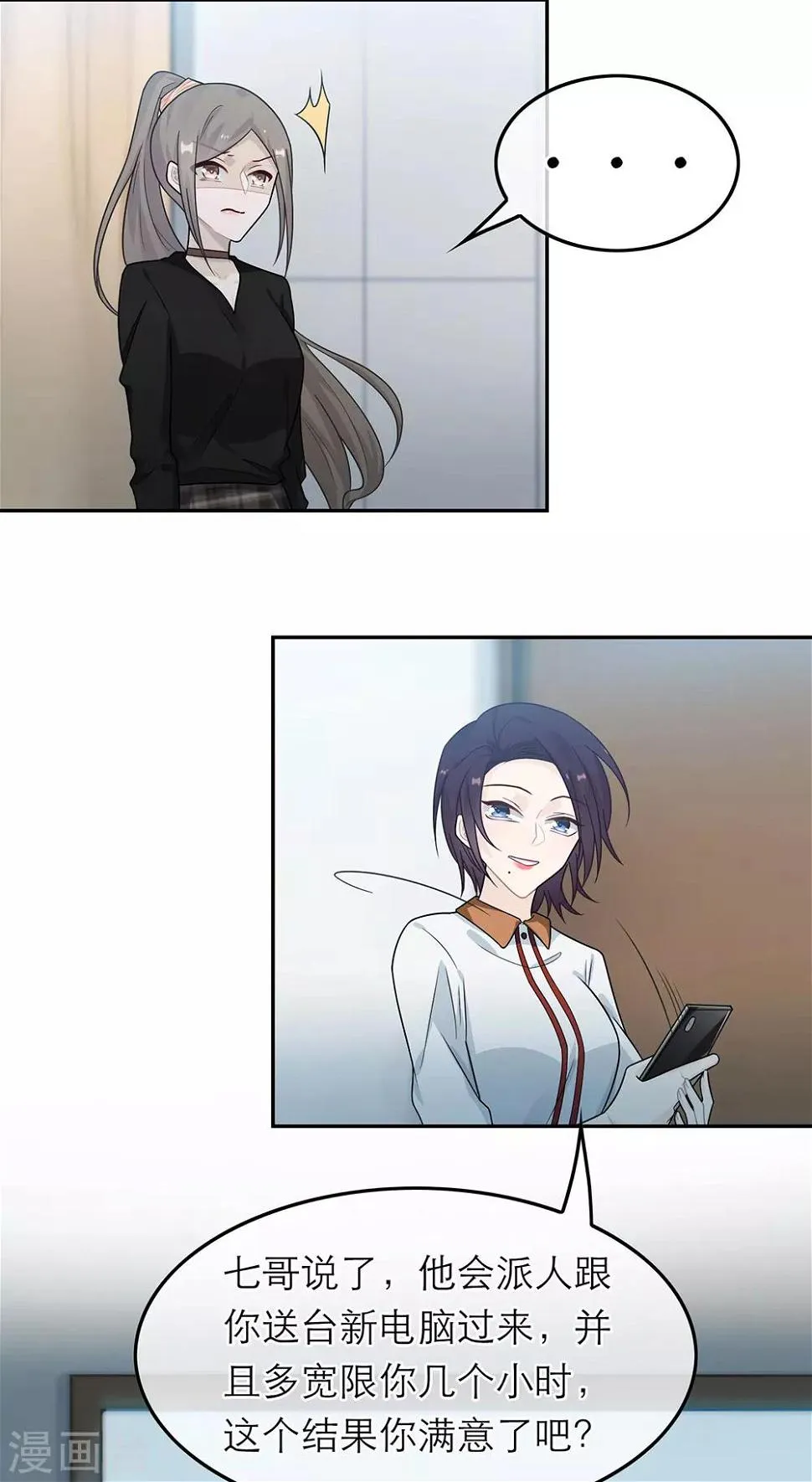 第41话 第34页
