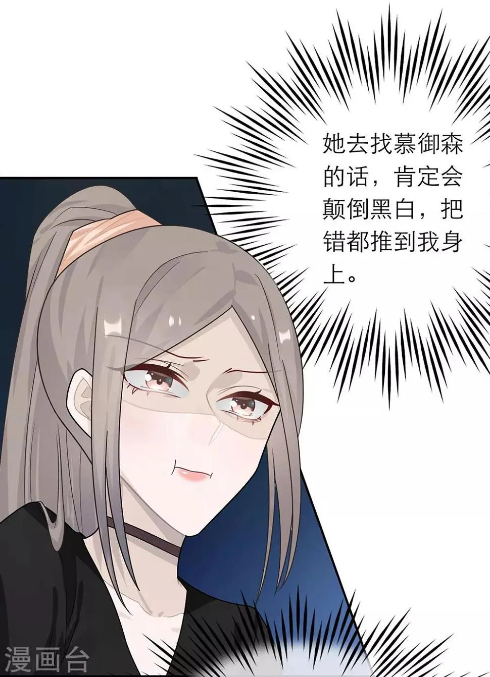 第41话 第36页