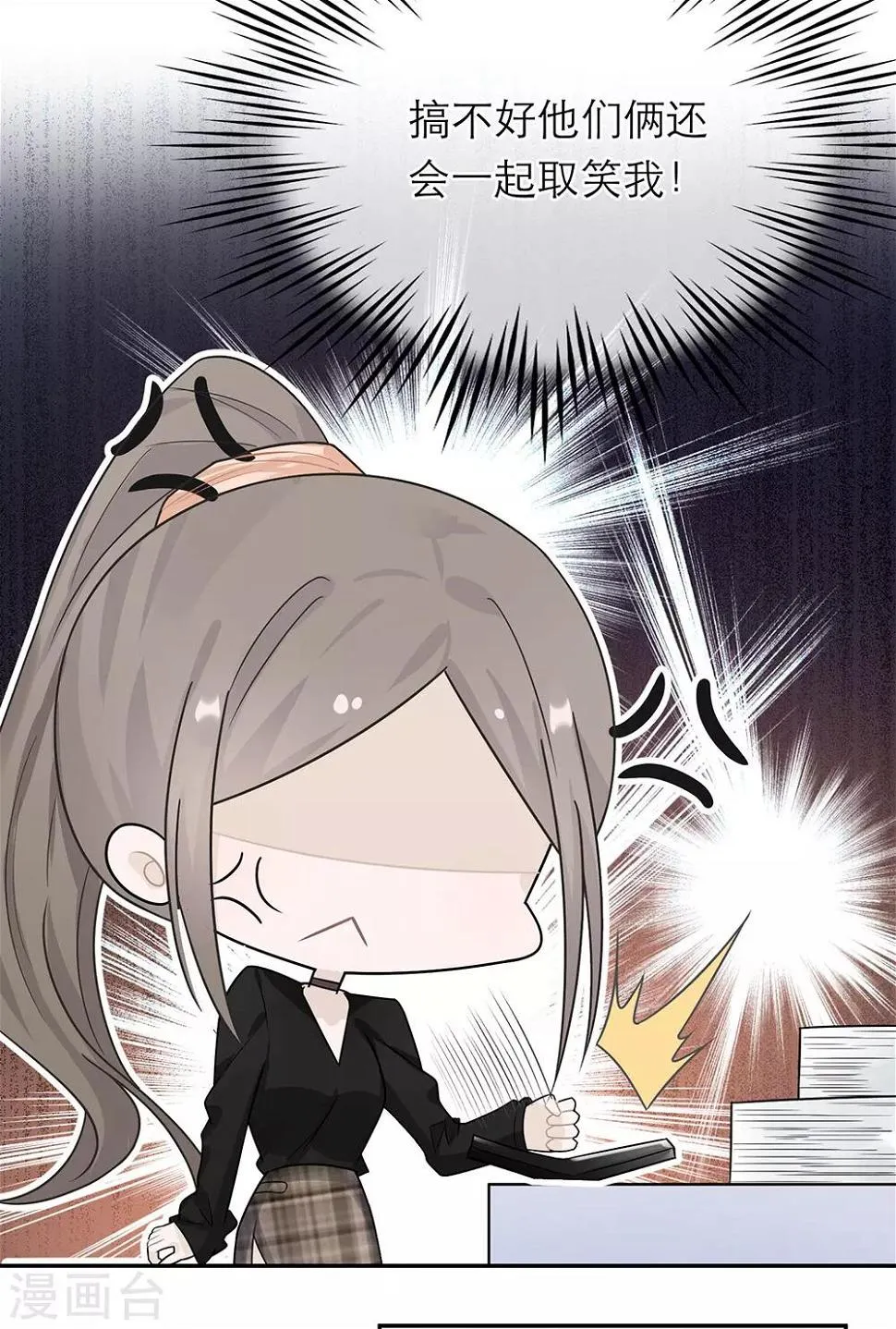 第41话 第37页