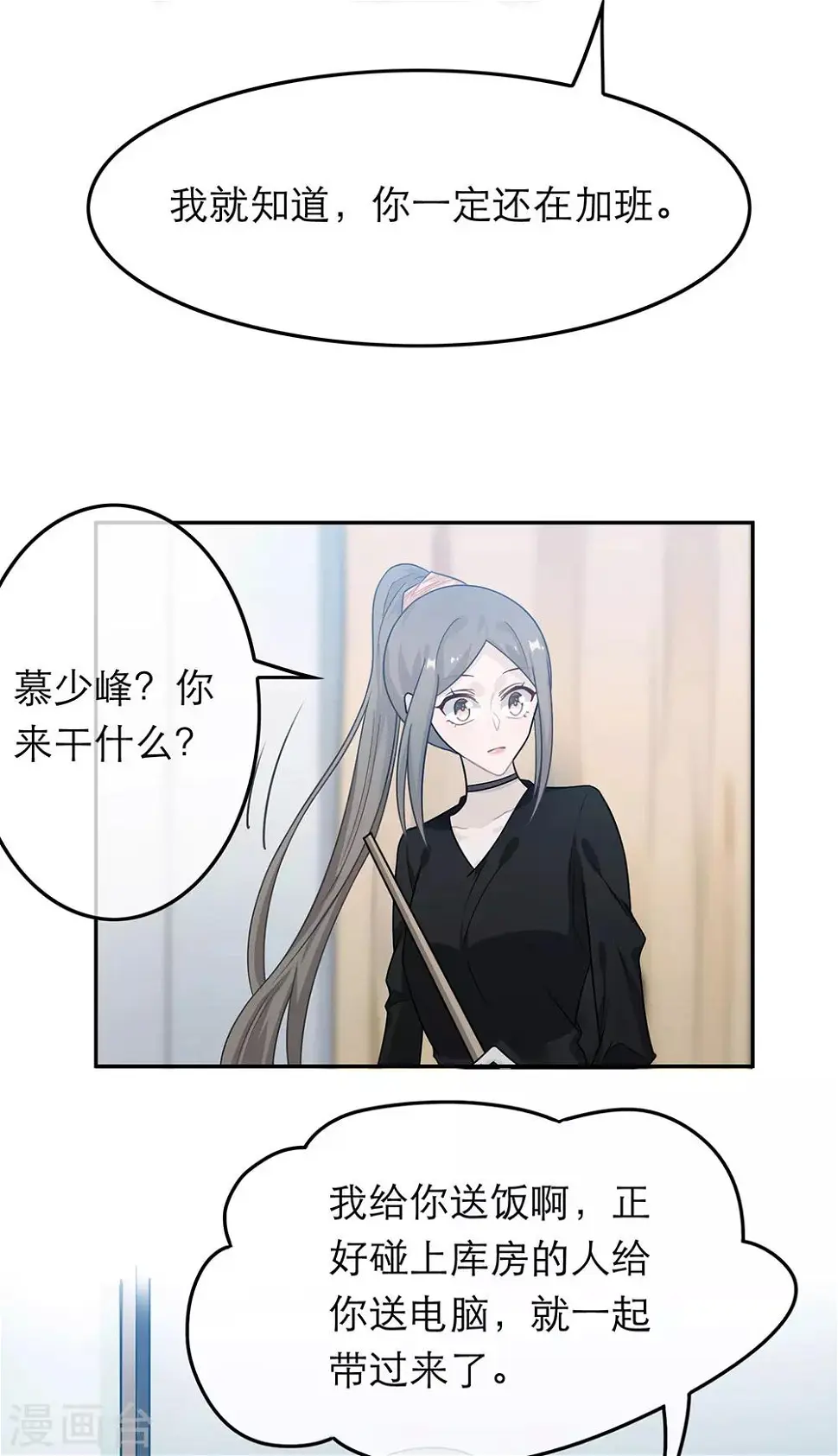第42话 第3页