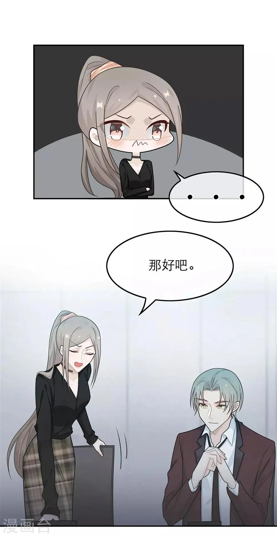 第42话 第9页