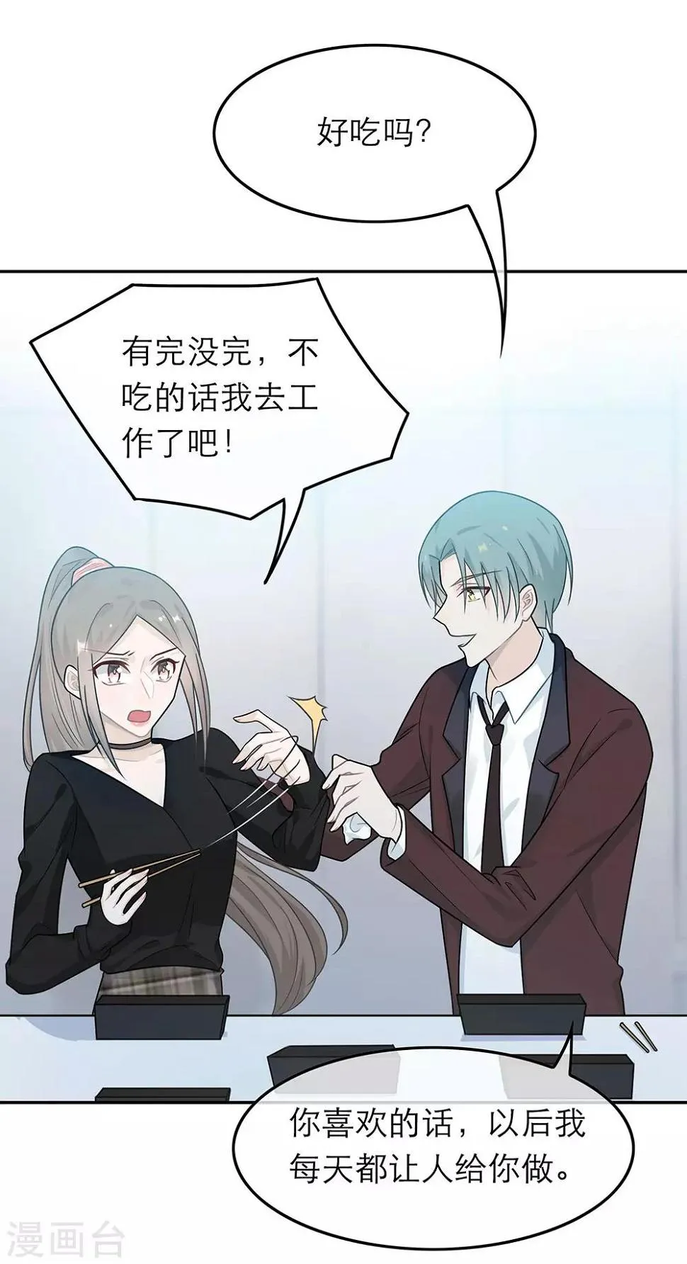 第42话 第14页