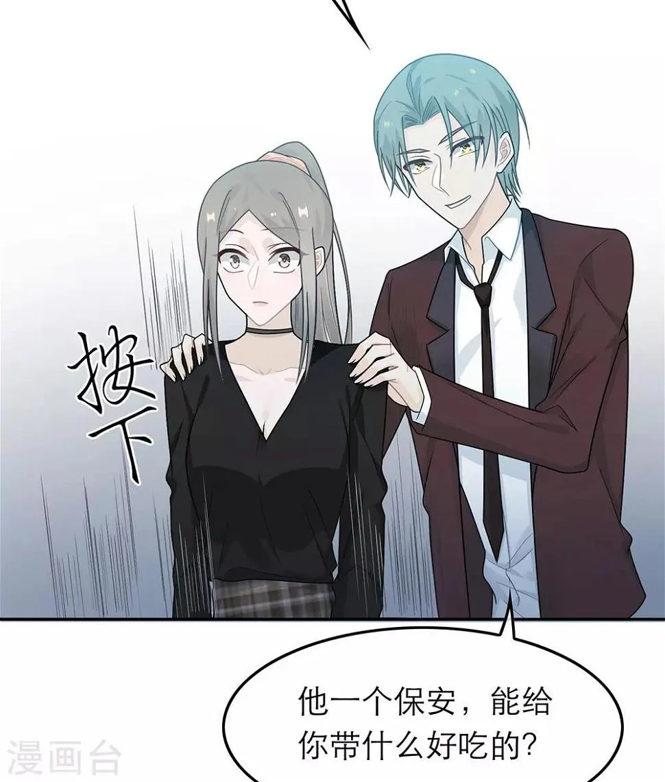 第42话 第20页