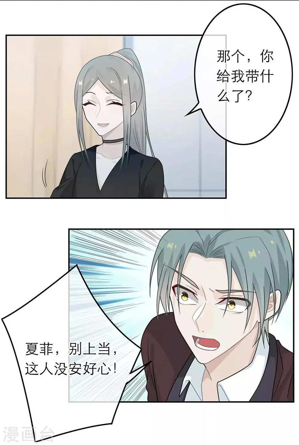 第42话 第24页