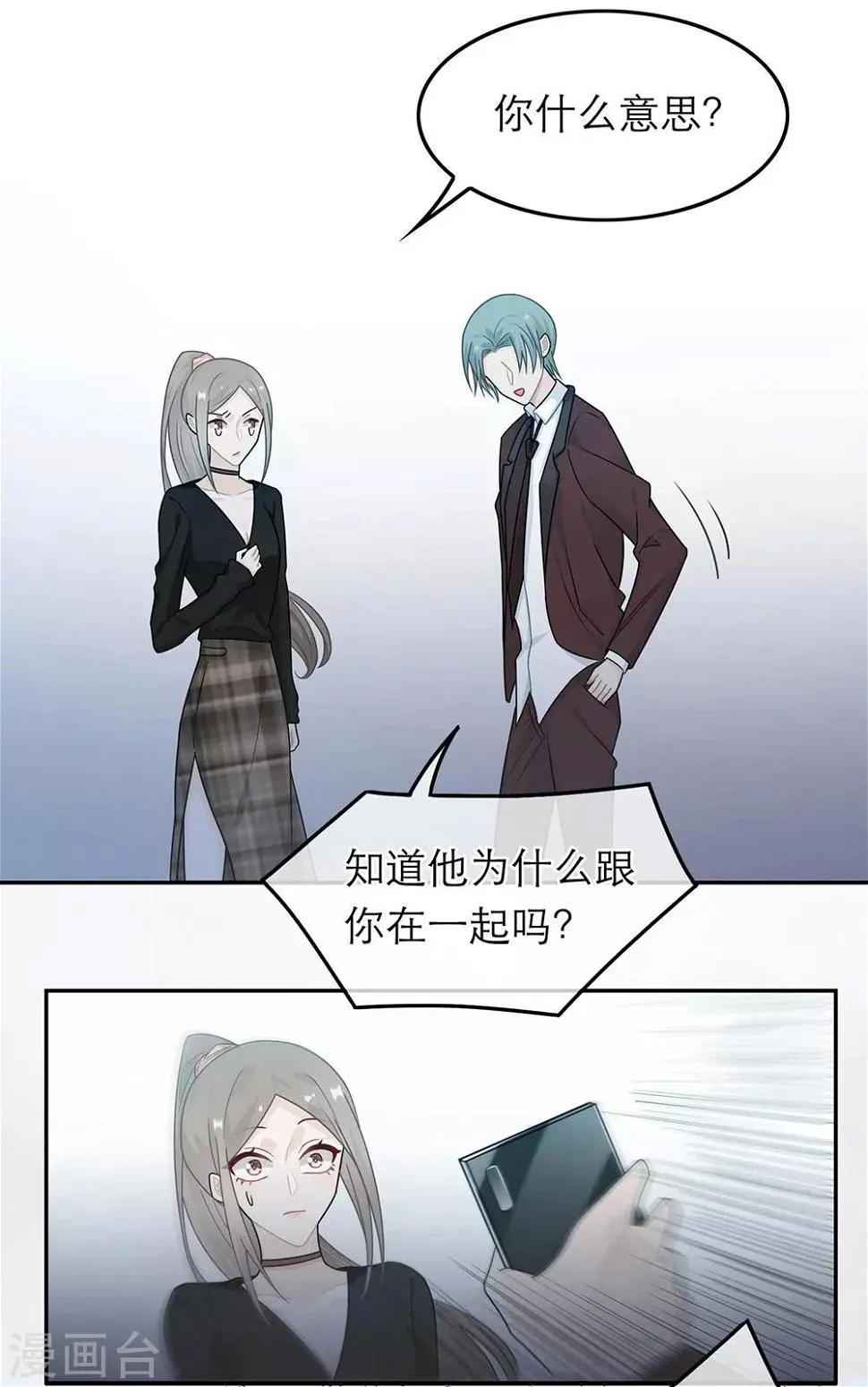 第42话 第25页