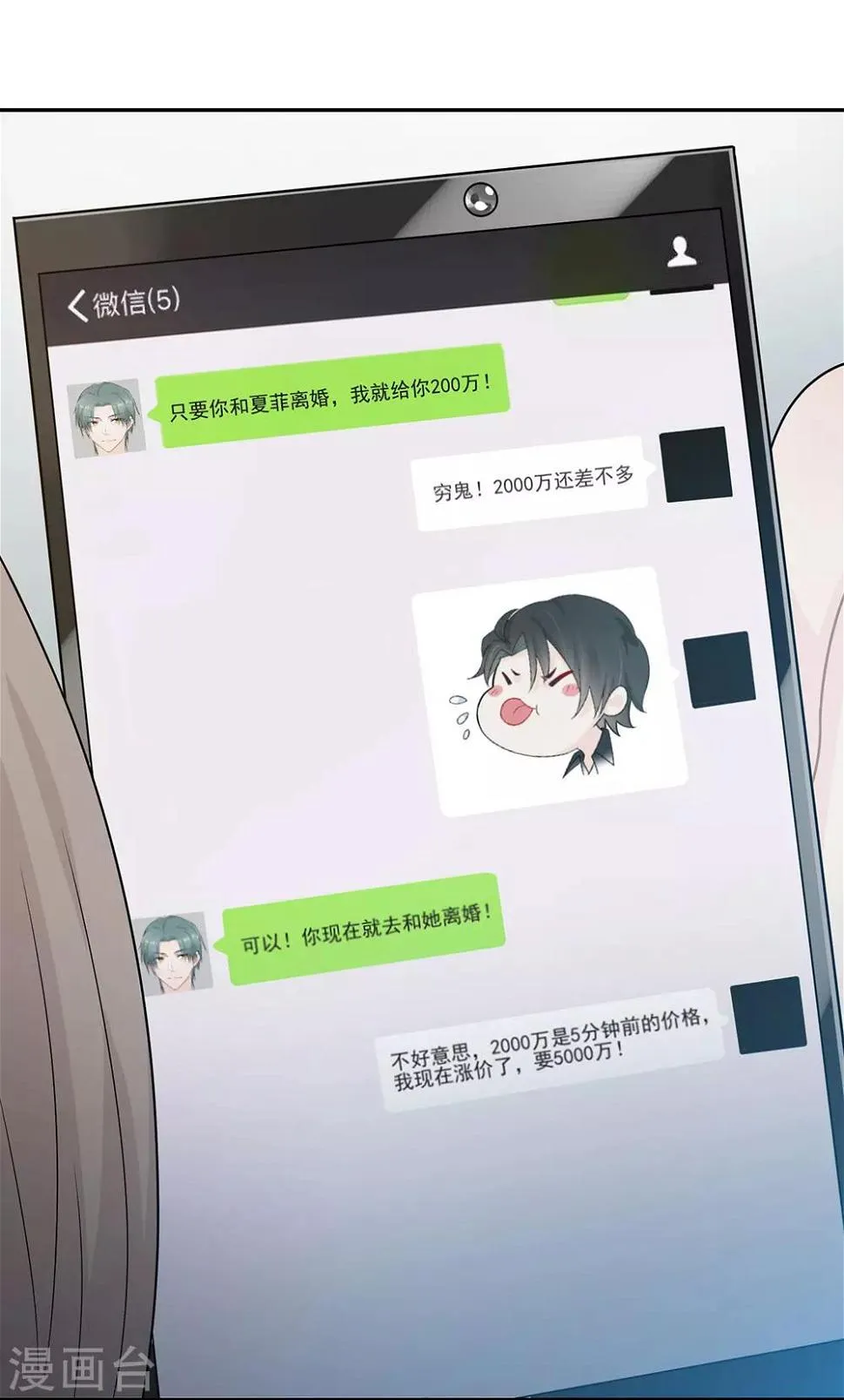 第42话 第27页