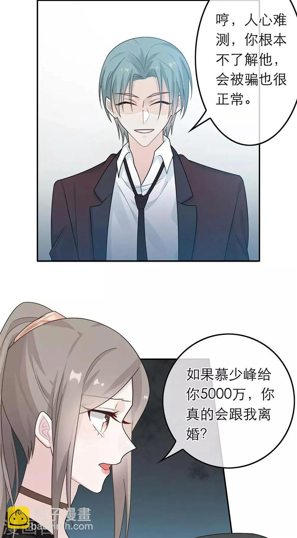 第42话 第29页