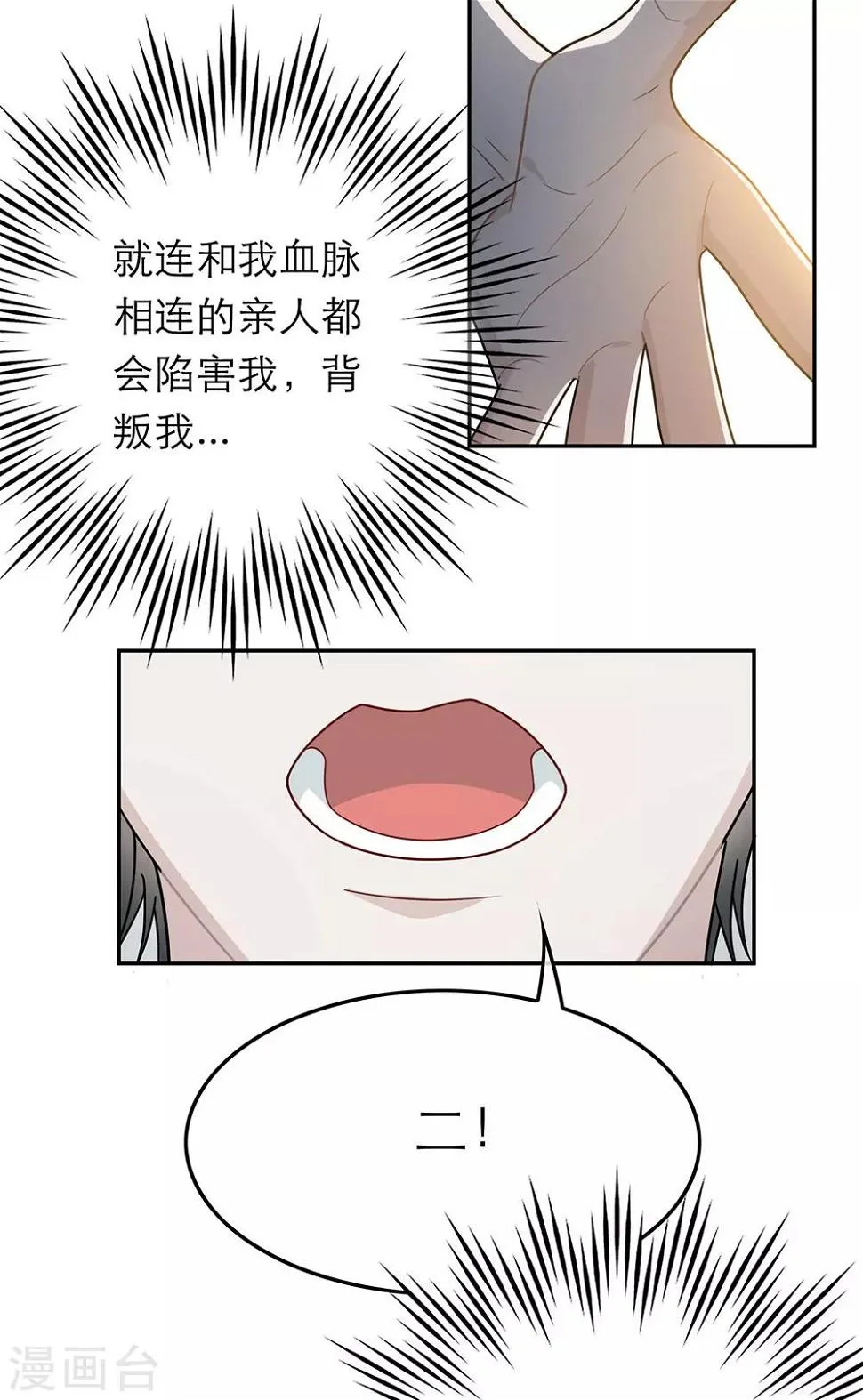 第42话 第36页