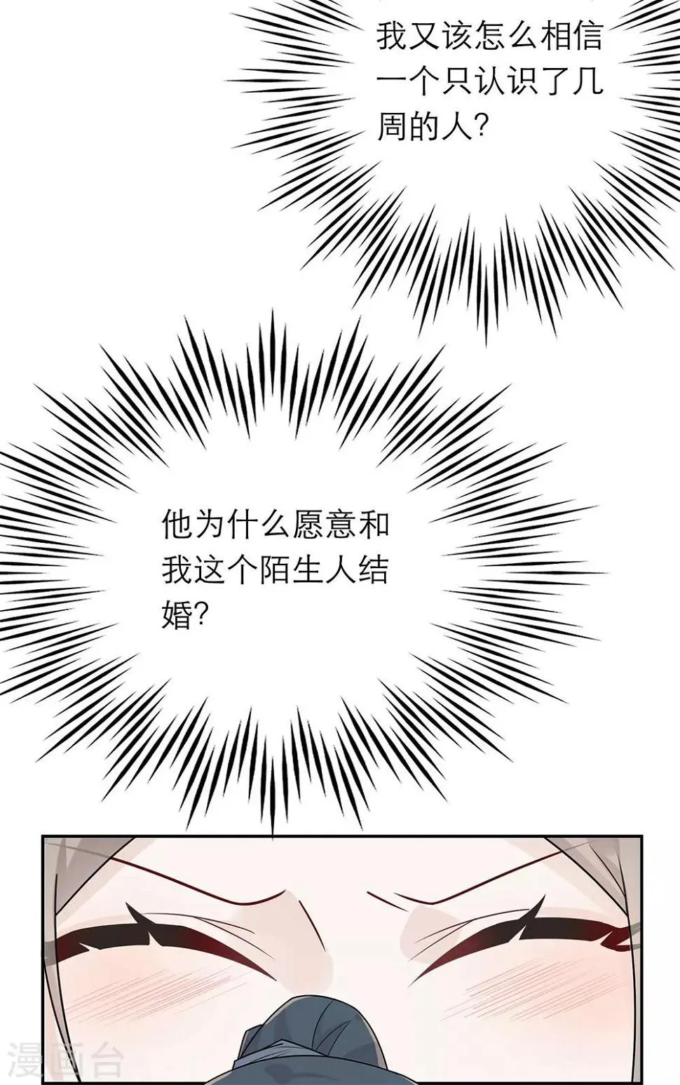第42话 第37页