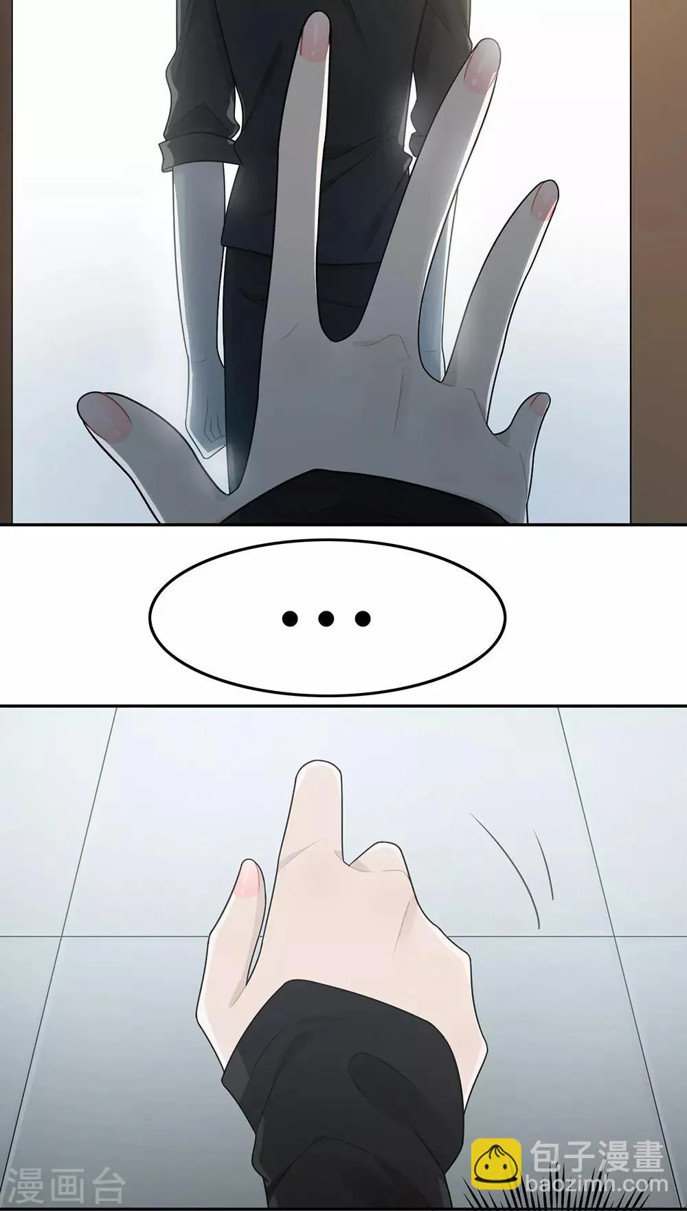 第43话 第3页