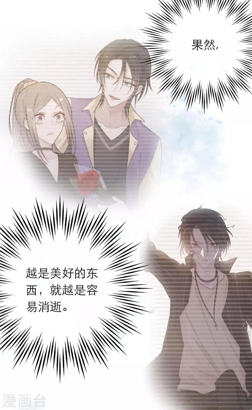 第43话 第4页