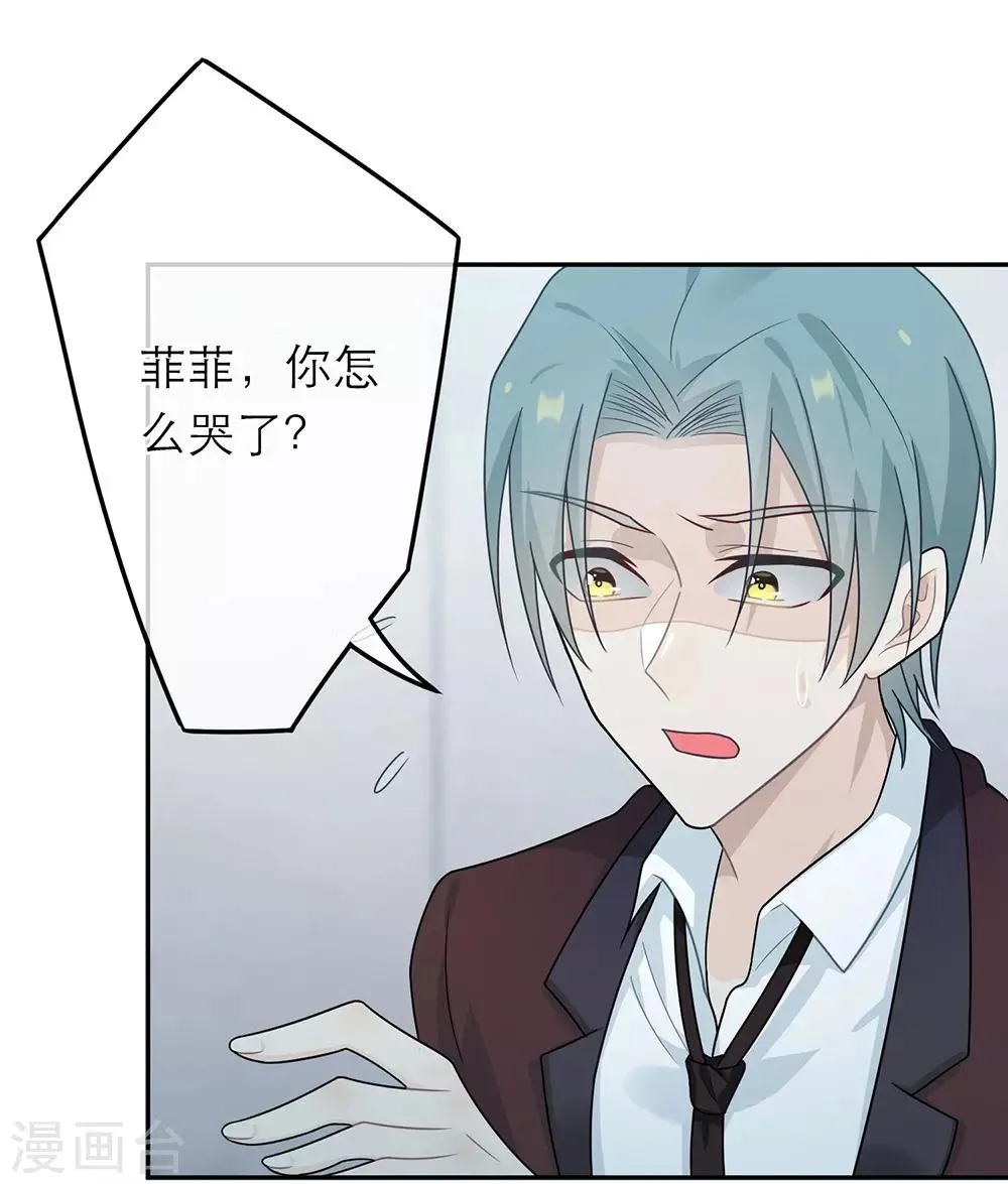 第43话 第6页