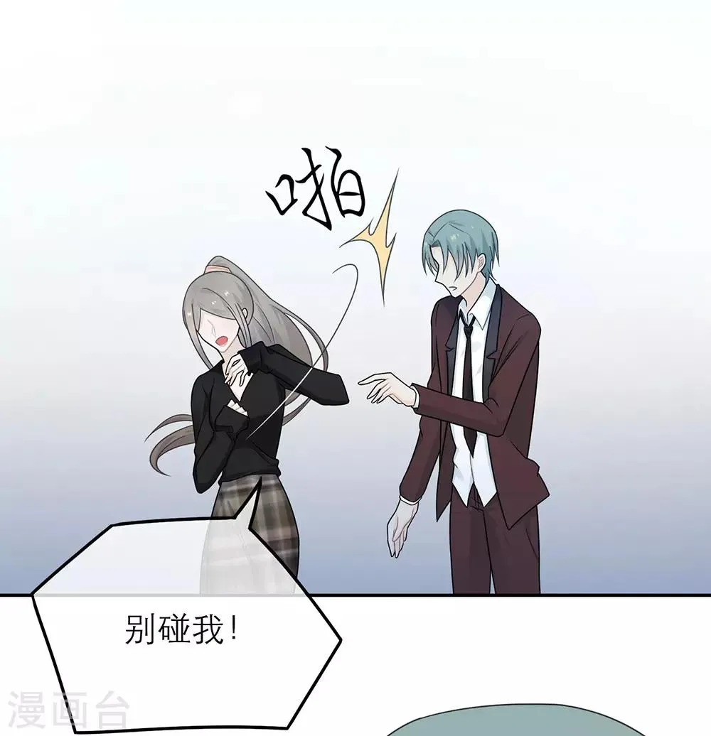 第43话 第7页