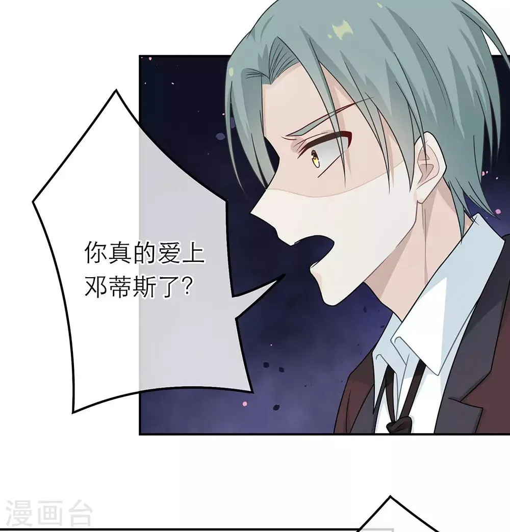 第43话 第8页