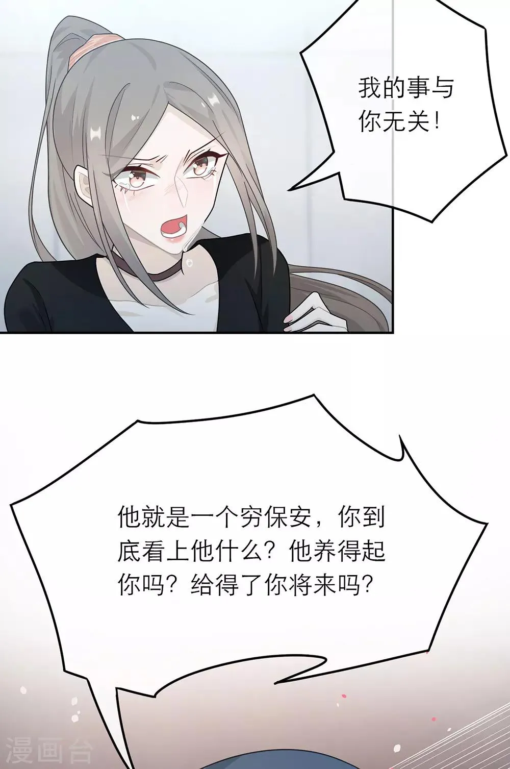 第43话 第9页