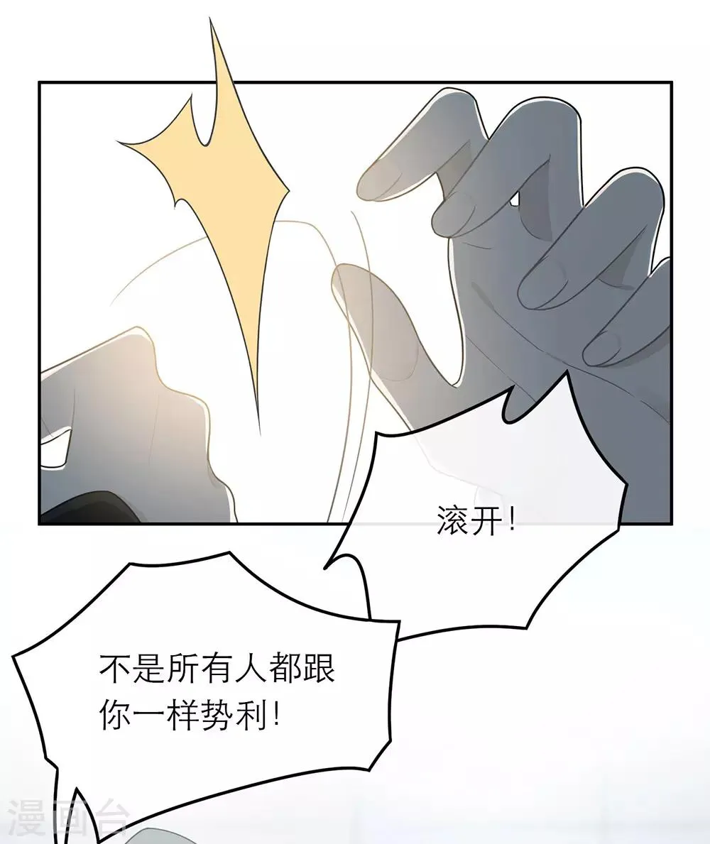 第43话 第11页