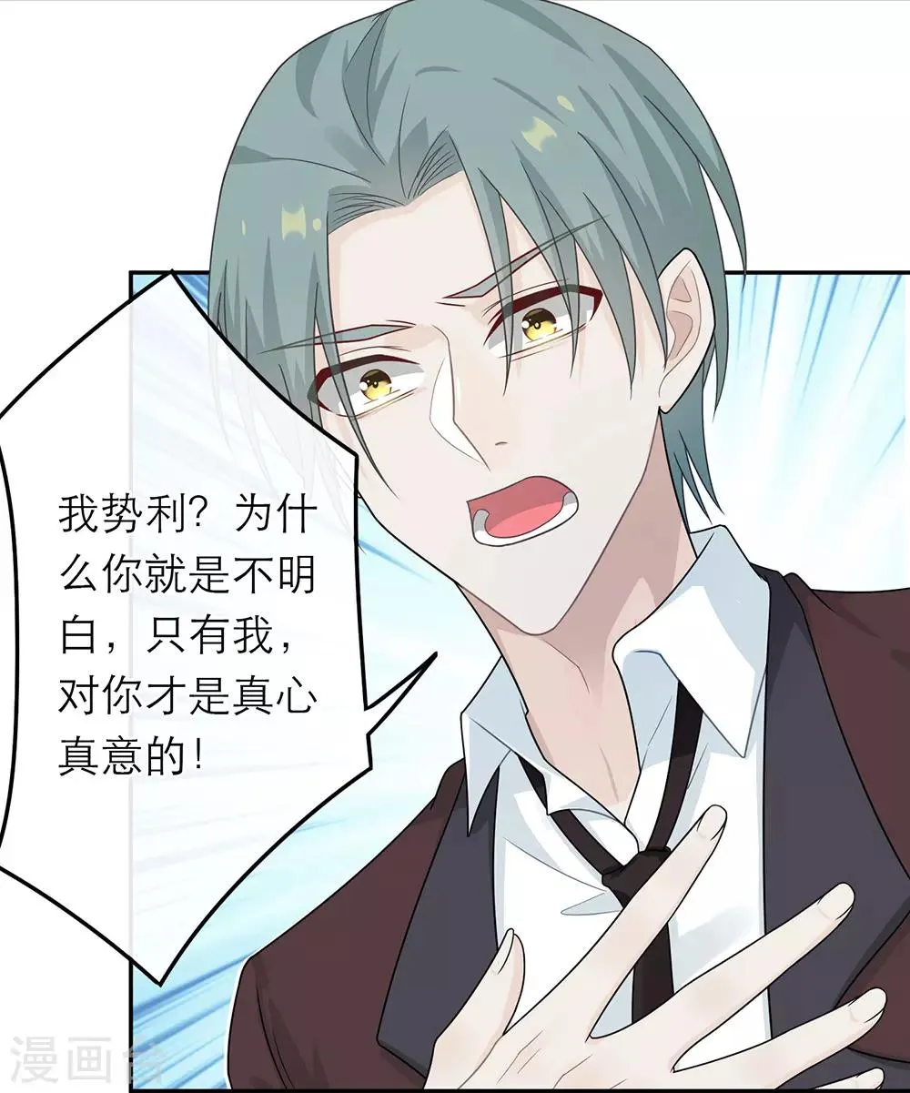 第43话 第13页