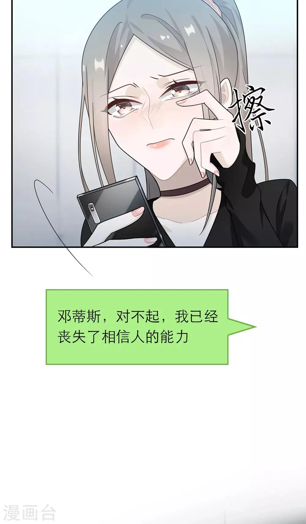 第43话 第18页